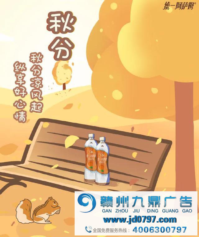 丹桂飘香秋分创意海报大抚玩