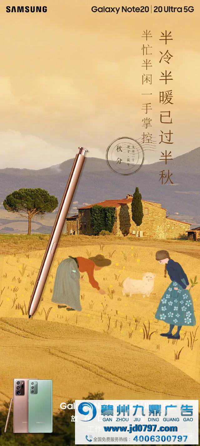 丹桂飘香秋分创意海报大抚玩