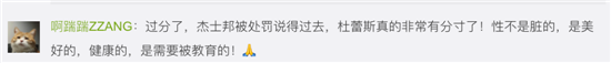 被罚810000元！杜蕾斯内涵广告翻车了？