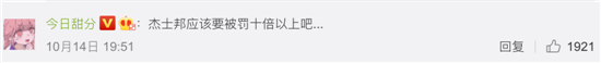 被罚810000元！杜蕾斯内涵广告翻车了？