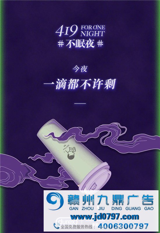 被罚810000元！杜蕾斯内涵广告翻车了？