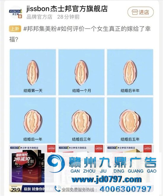 被罚810000元！杜蕾斯内涵广告翻车了？