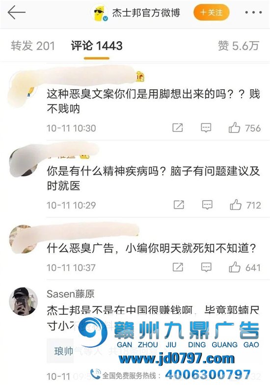 被罚810000元！杜蕾斯内涵广告翻车了？