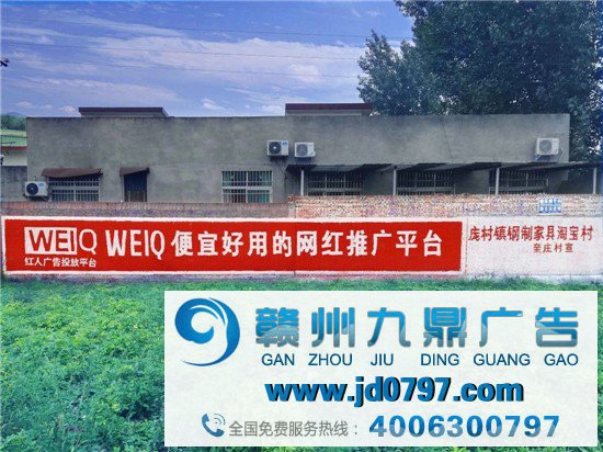 WEIQ这波农村刷墙文案，真有野心！