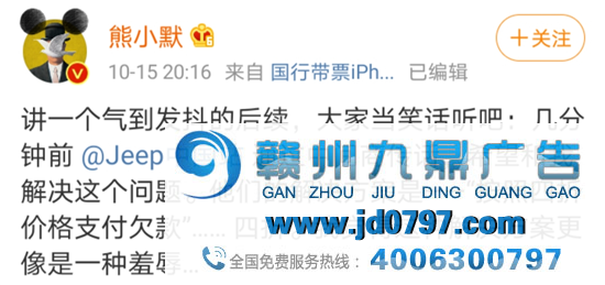 Jeep“欠债门”，炸出一堆卑微乙方