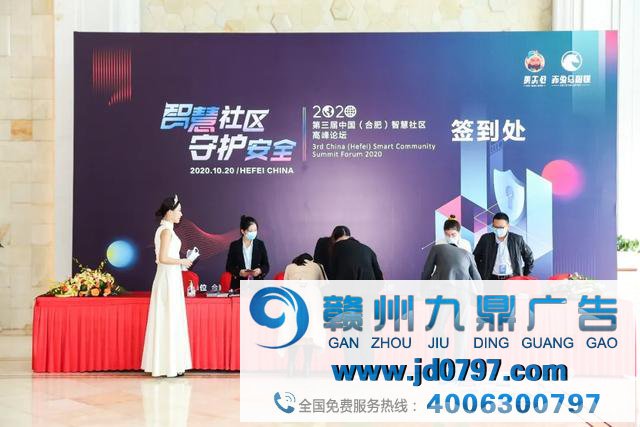 聪明社区 守护和平 第三届中国(合肥)聪明社区高峰论坛进行