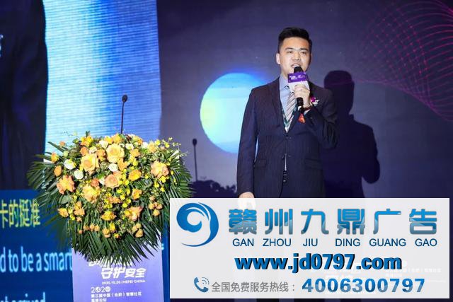 聪明社区 守护和平 第三届中国(合肥)聪明社区高峰论坛进行