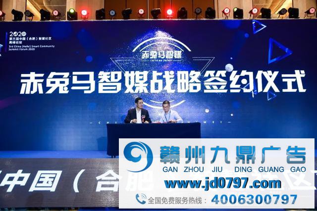 聪明社区 守护和平 第三届中国(合肥)聪明社区高峰论坛进行