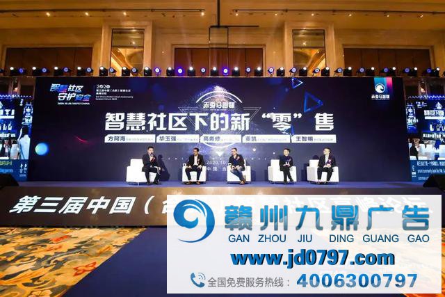 聪明社区 守护和平 第三届中国(合肥)聪明社区高峰论坛进行