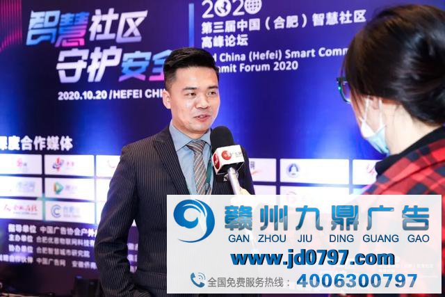 聪明社区 守护和平 第三届中国(合肥)聪明社区高峰论坛进行