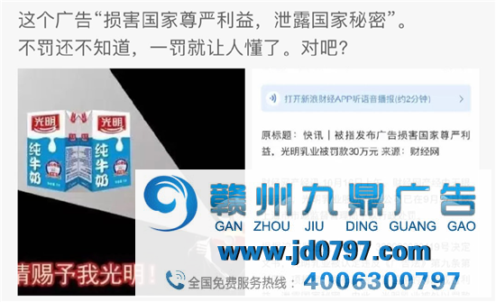 杜蕾斯后，灼烁广告也被罚30万！