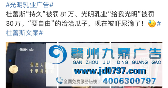 杜蕾斯后，灼烁广告也被罚30万！