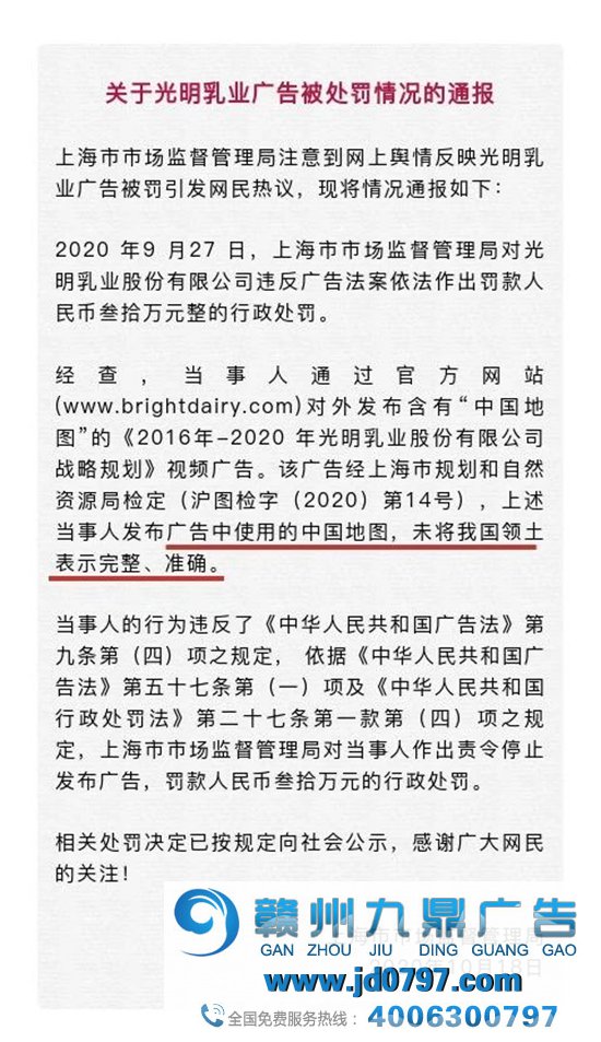 杜蕾斯后，灼烁广告也被罚30万！