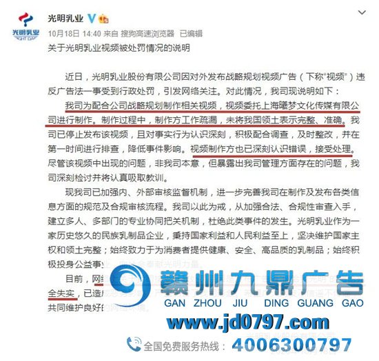 杜蕾斯后，灼烁广告也被罚30万！