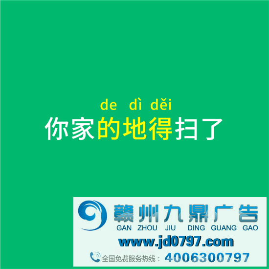 我不想再忍受你们乱用“的、地、得”了