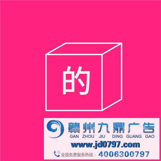 我不想再忍受你们乱用“的、地、得”了