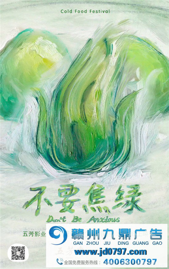五芳斋影业，海报也匠心独运！