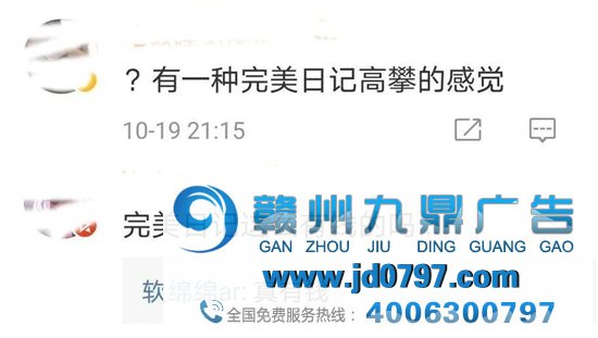 完美日记发布周迅为代言人，网友：攀附了！