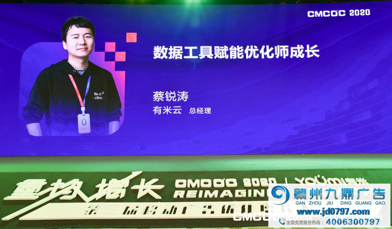 “重构·增长”2020第三届移动告白优化增长大会举行圆满乐成