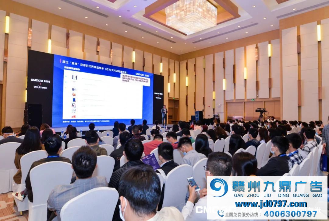 “重构·增长”2020第三届移动告白优化增长大会举行圆满乐成