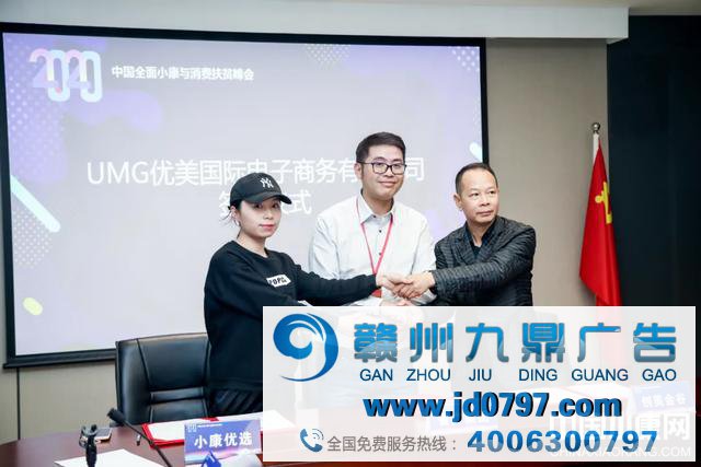 省广集体UMG品牌众创平台正式创建 开启电商营销新模式