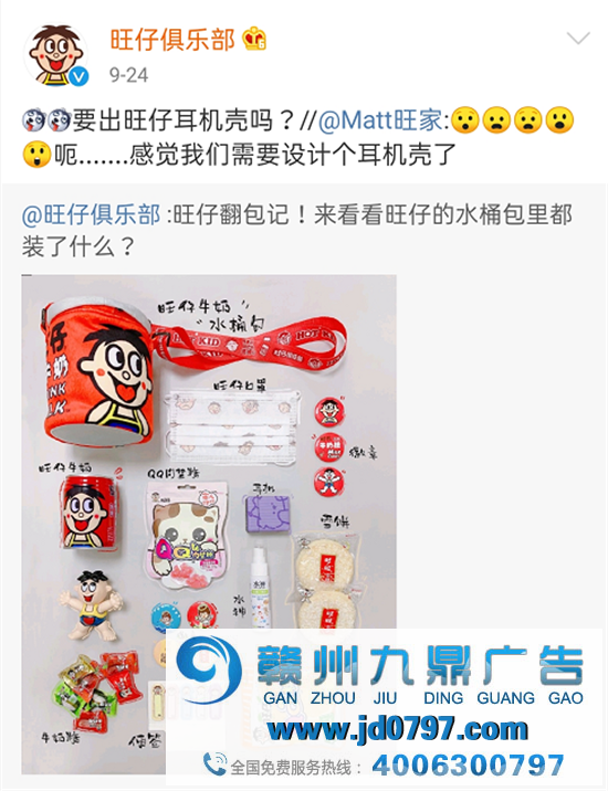 旺仔终于对“耳机壳”下手了!红蓝两款可可爱爱