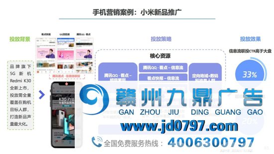 信息流已来,一场数码家电的营销革命