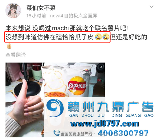 乐事新联名,网友:瓜子皮味的?