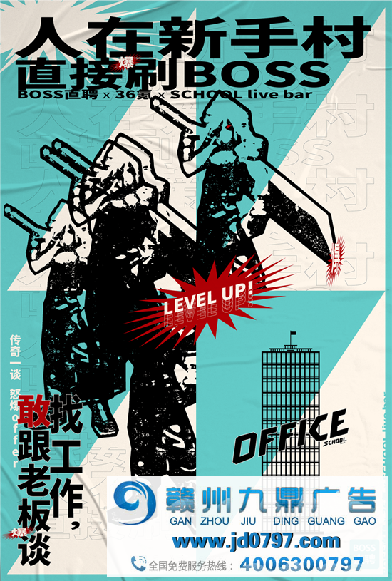 BOSS直聘不直了