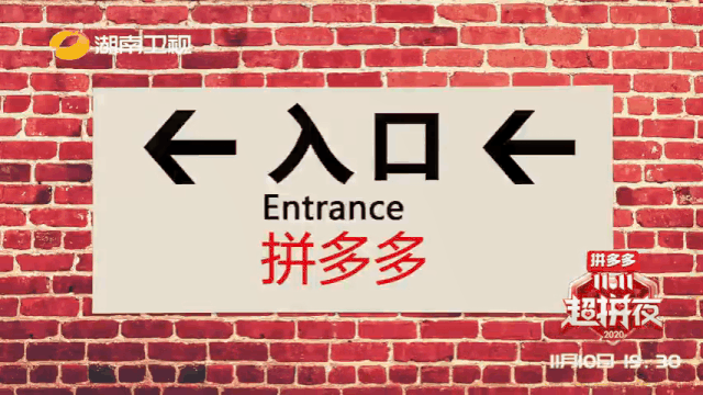 拼多多广告抄袭？网友：它摊牌了它不装了