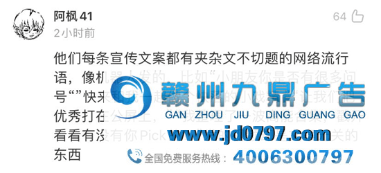 北京环球影城，求你换家广告公司吧！