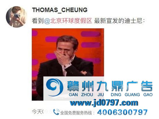 北京环球影城，求你换家广告公司吧！