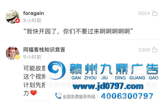 北京环球影城，求你换家广告公司吧！