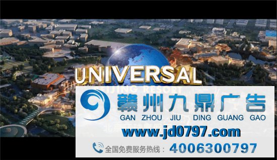 北京环球影城，求你换家广告公司吧！