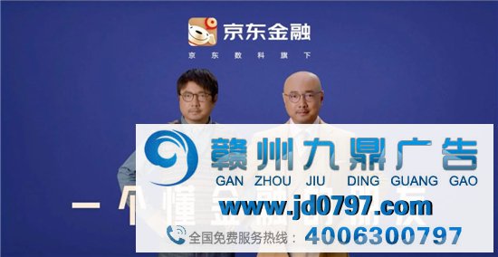 京东金融拍了一支年度最扯广告