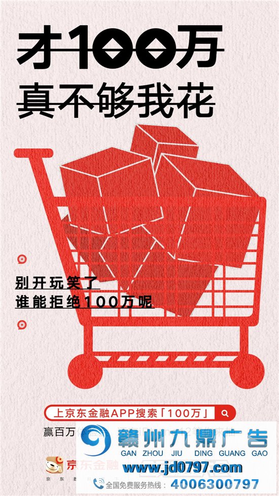 京东金融拍了一支年度最扯广告