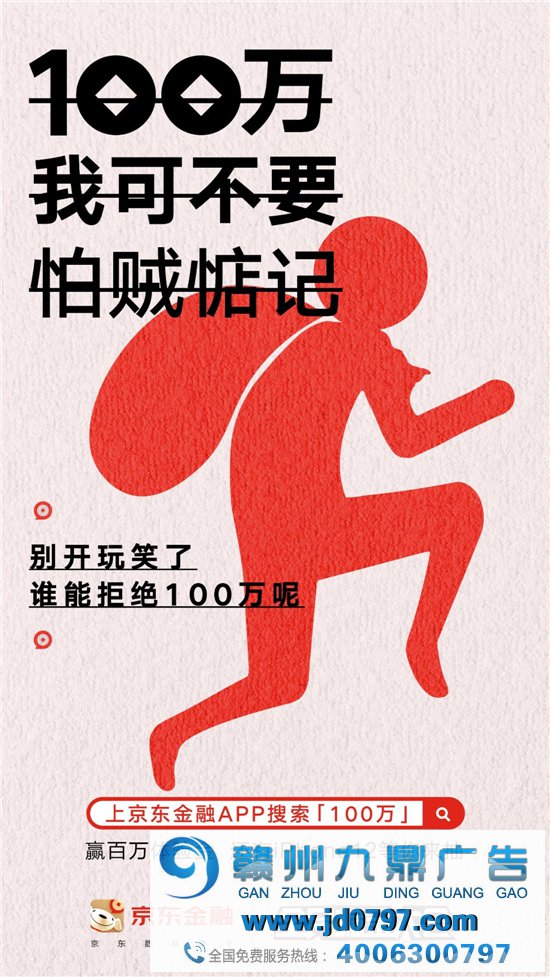 京东金融拍了一支年度最扯广告