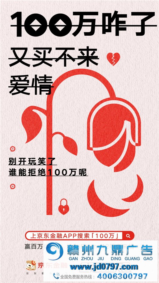 京东金融拍了一支年度最扯广告