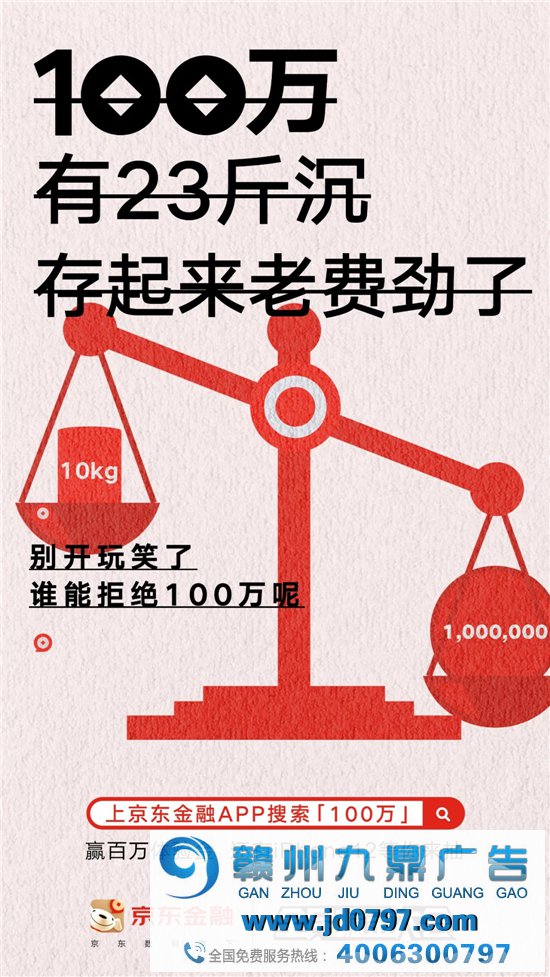 京东金融拍了一支年度最扯广告