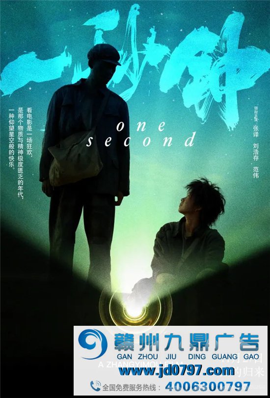 被张艺谋的《一秒钟》海报惊艳到了