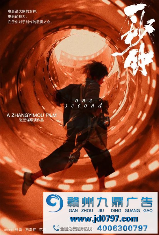 被张艺谋的《一秒钟》海报惊艳到了