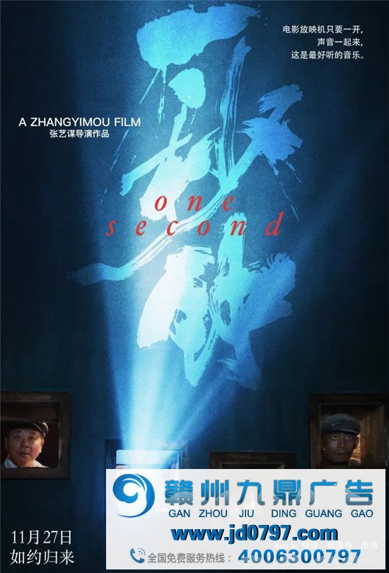 被张艺谋的《一秒钟》海报惊艳到了