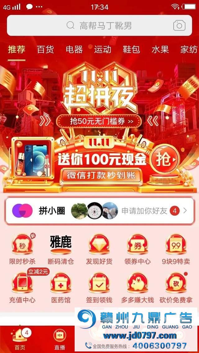 解密双11,让广告飞的更高
