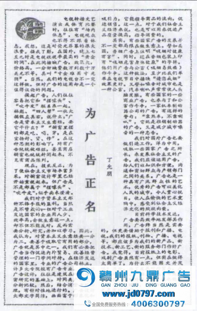“就要做广告”,广告也有高光时刻