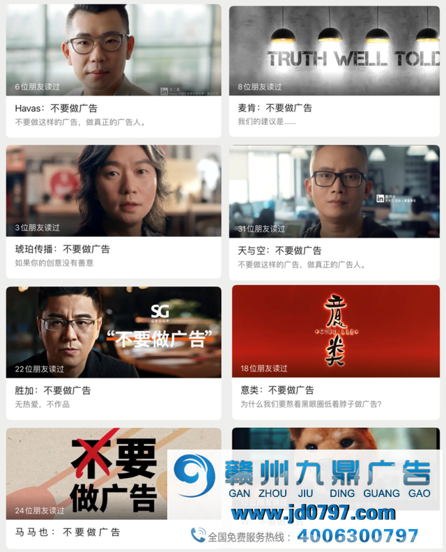 “就要做广告”,广告也有高光时刻