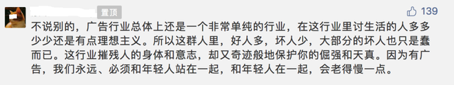 “就要做广告”,广告也有高光时刻