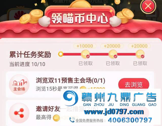 双11的套路，你造吗？