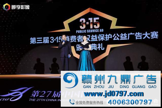 第27届中国国际广告节-黄河奖优秀作品公布仪式、市场扣留总局第三届315消费者权益呵护公益广告大赛颁奖典礼圆满落幕
