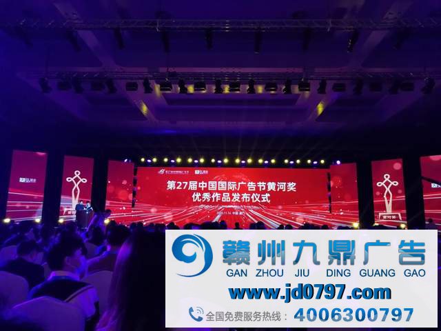 第27届中国国际广告节-黄河奖优秀作品公布仪式、市场扣留总局第三届315消费者权益呵护公益广告大赛颁奖典礼圆满落幕