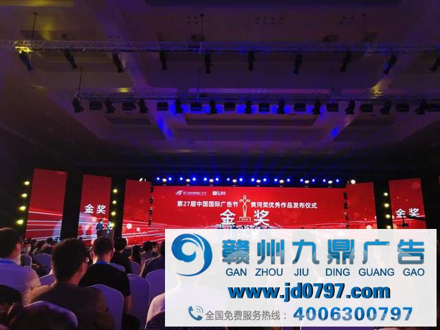 第27届中国国际广告节-黄河奖优秀作品公布仪式、市场扣留总局第三届315消费者权益呵护公益广告大赛颁奖典礼圆满落幕